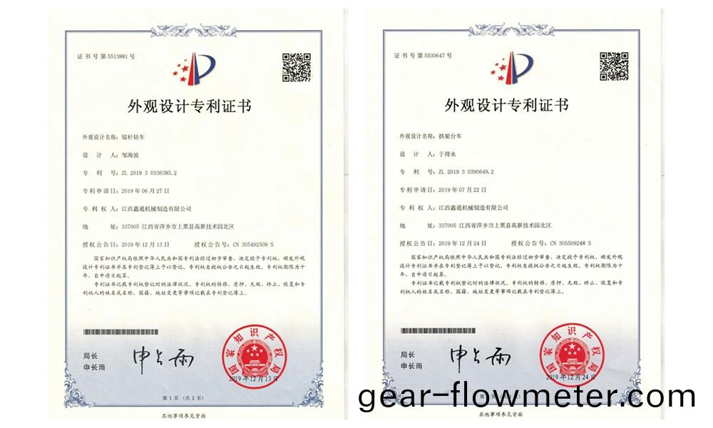 外觀設計專利(li)證書