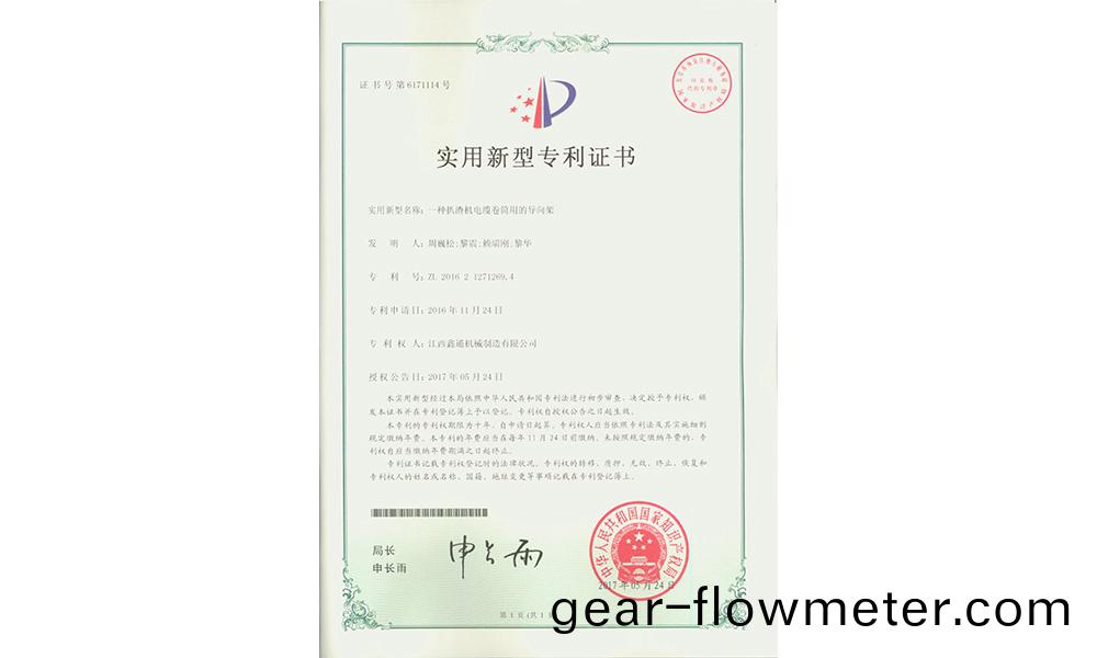 實用新(xin)型(xing)專(zhuan)利證(zheng)書