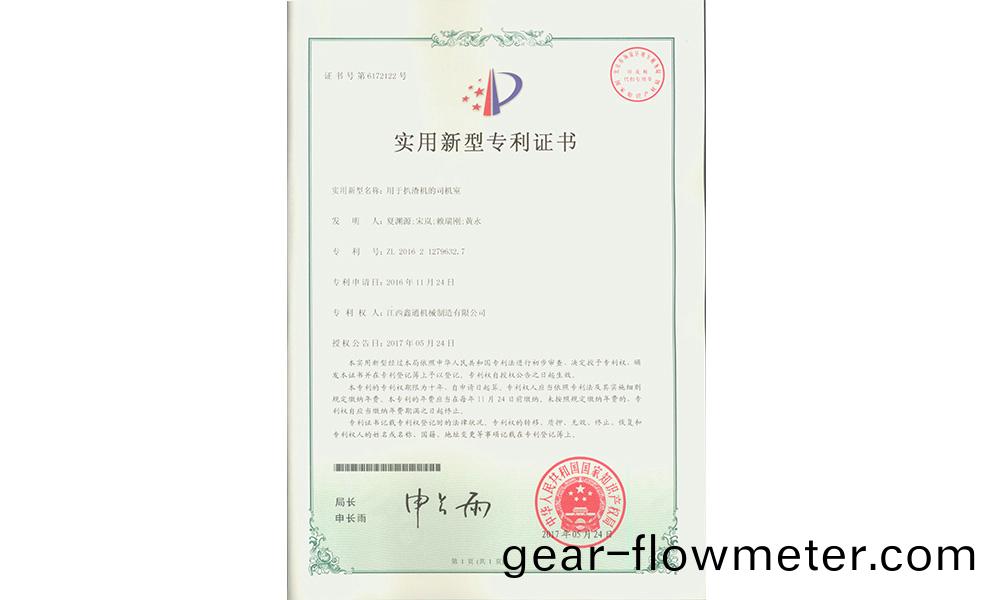 實(shi)用(yong)新型專(zhuan)利證(zheng)書