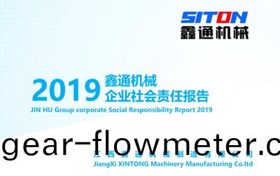 2019年(nian)社會(hui)責任報(bao)告