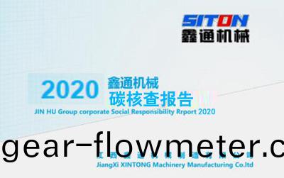2020年(nian)社(she)會責任(ren)報告